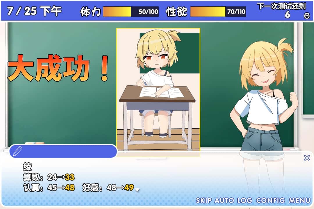 雌小鬼课堂