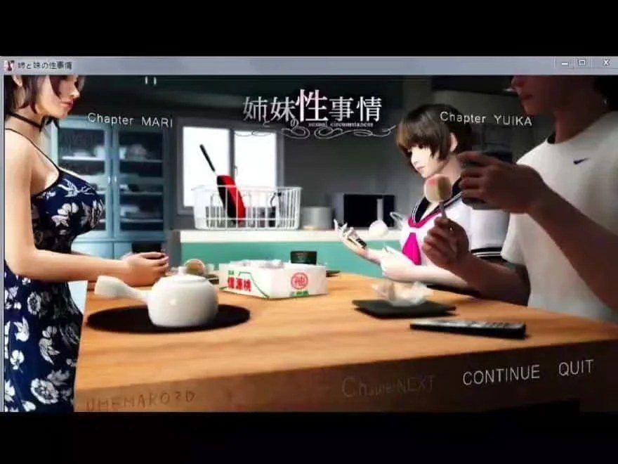 梅麻吕3D合集 存档攻略 内容截图 3