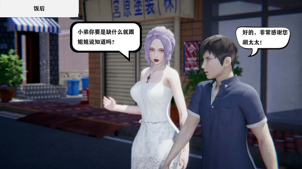 少年阿宾 角色养成 专题图 3